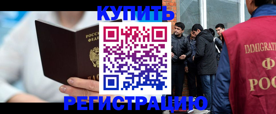 временная регистрация гарантия в Зуевке